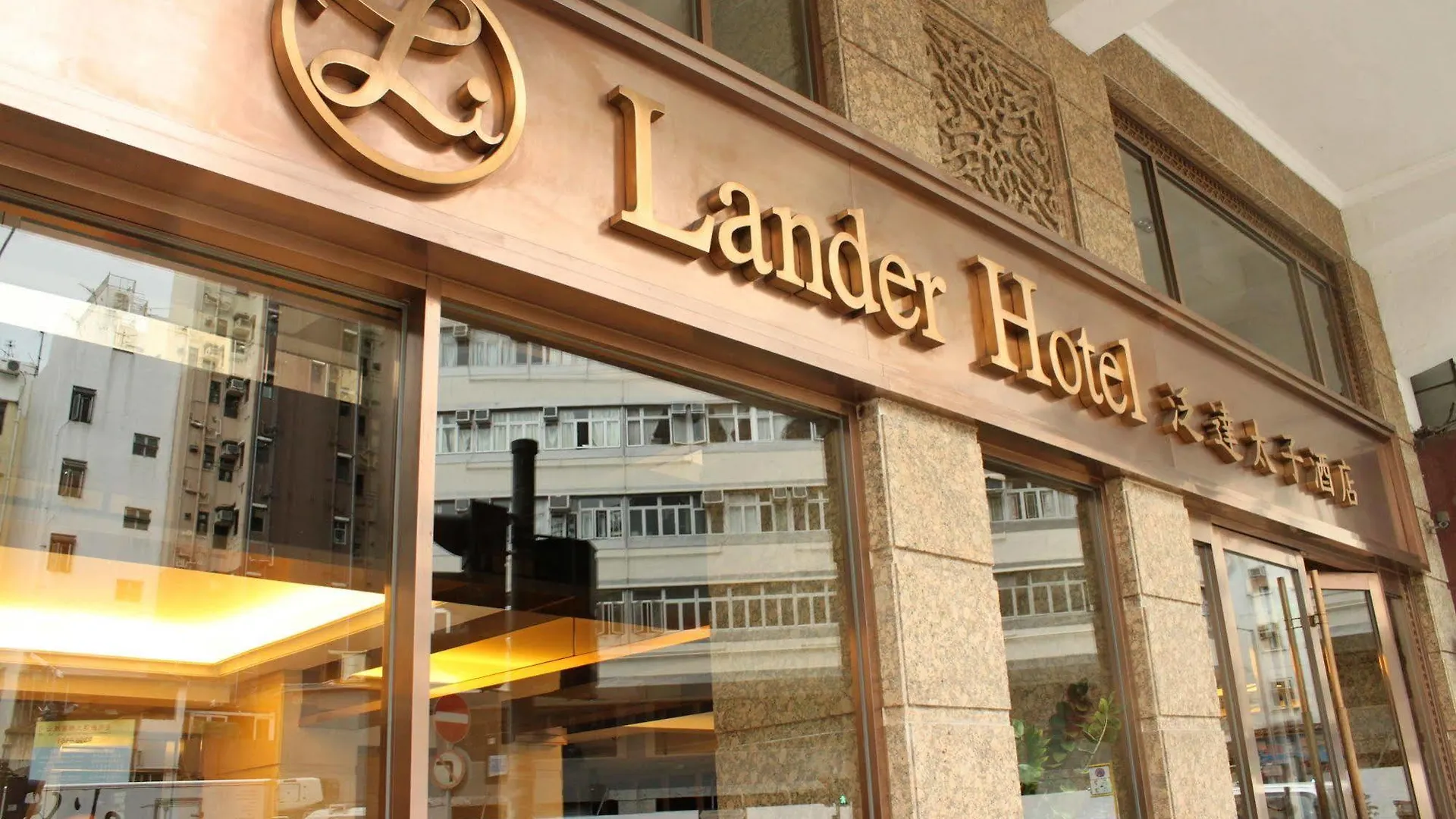 Lander Hotel Prince Edward Hongkong