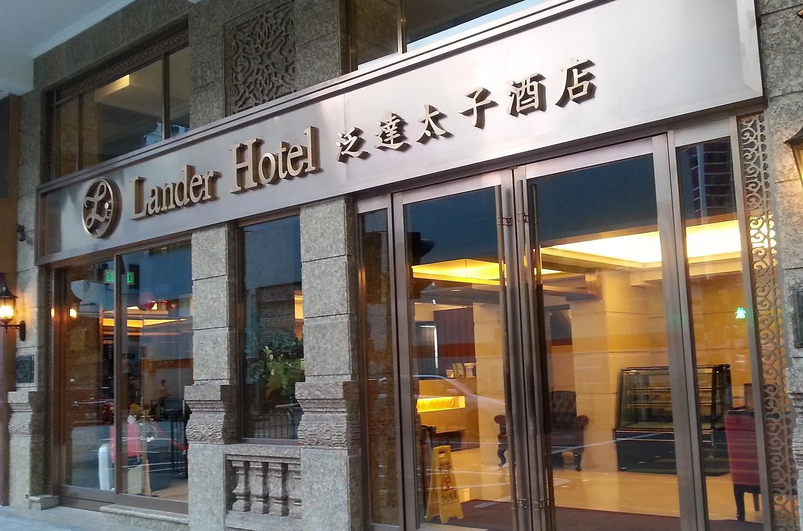 泛达太子酒店 香港 3*,  中国