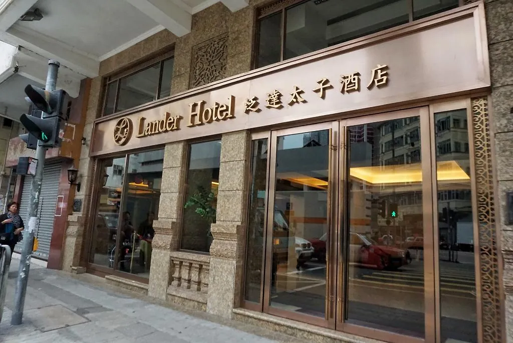 泛达太子酒店 香港 酒店